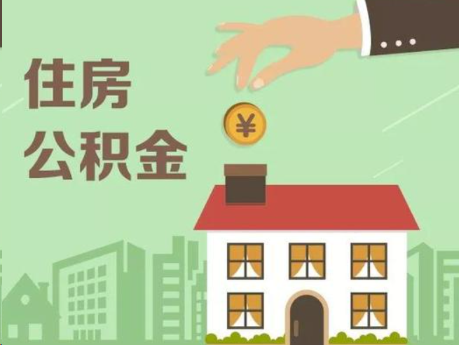 珠海在职公积金提取通常用什么方法？